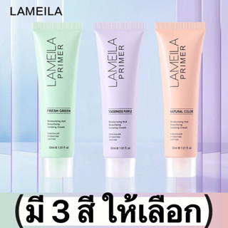 บีบีครีมคอนซีลเลอร์ ครีมรองพื้น คุมมัน ปกปิดดีเยี่ยมเนื้อบางเบาLameila BB CreamFD3803