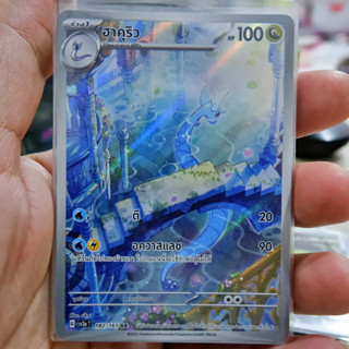 ฮาคุริว AR SV2a 182/165 Full Art มังกร การ์ดโปเกมอน ภาษาไทย  Pokemon Card Thai Thailand ของแท้