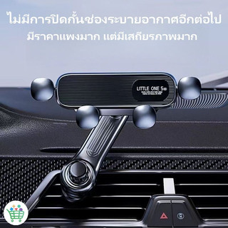 【แข็งแรงทนทาน】ที่วางโทรศัพท์ในรถ ติดช่องแอร์ ไม่ปิดกั้นเครื่องปรับอากาศ ปรับได้ 360 องศา ที่จับมือถือ