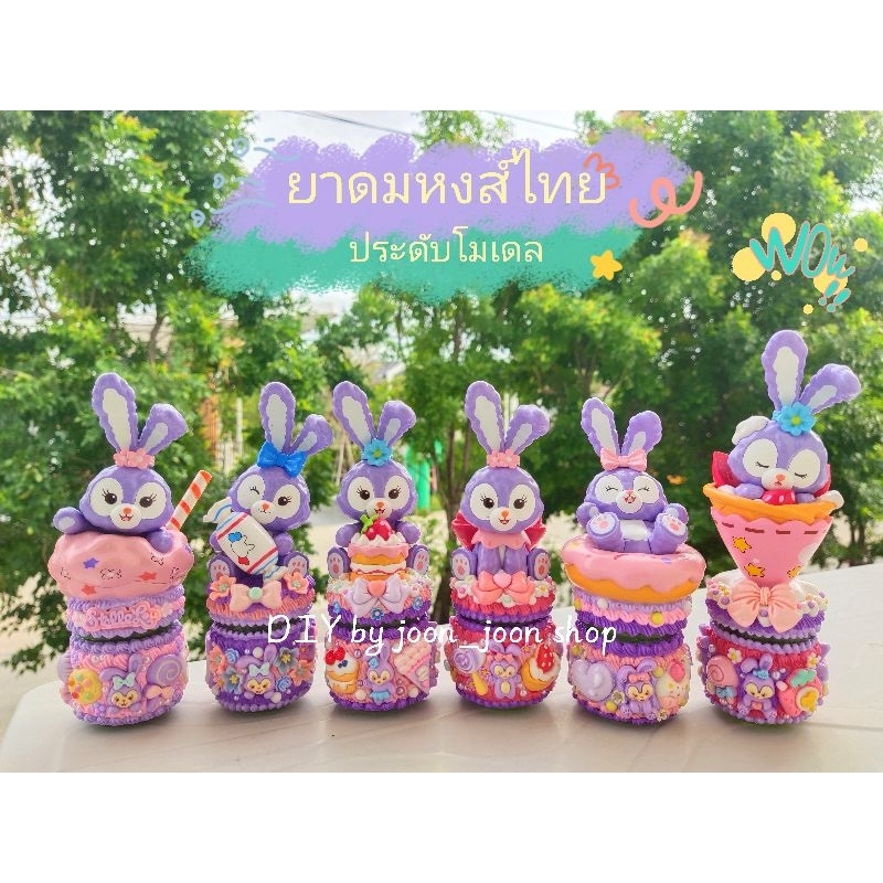 เคสยาดมหงส์ไทย โมเดลตุ๊กตาน่ารัก🌸(พร้อมส่งจ้า)👑เคสถอดไม่ได้เปลี่ยนไส้ยาดมได้ค่ะ🌸