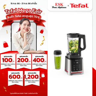 Tefal เครื่องปั่นน้ำผลไม้พลังสูง  (1,600วัตต์,2.6ลิตร) รุ่น BL91HD65 (รับประกันศูนย์ 2 ปี)