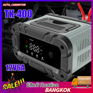 เครื่องชาร์จแบตเตอรี่รถยนต์ TK-400 12V หน้าจอขนาดใหญ่ สําหรับรถยนต์ รถบรรทุก เรือ รถจักรยานยนต์