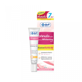 (แท้)Yanhee Whitening Plus  20 g. ยันฮี ไวท์เทนนิ่ง พลัส