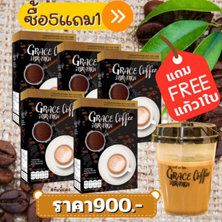 กาแฟไอร่า (ซื้อ5แถมแก้ว1ใบ) เกรซคอฟฟี่  Grace Coffee กาแฟดีท็อก กาแฟแบรนด์ไอร่า