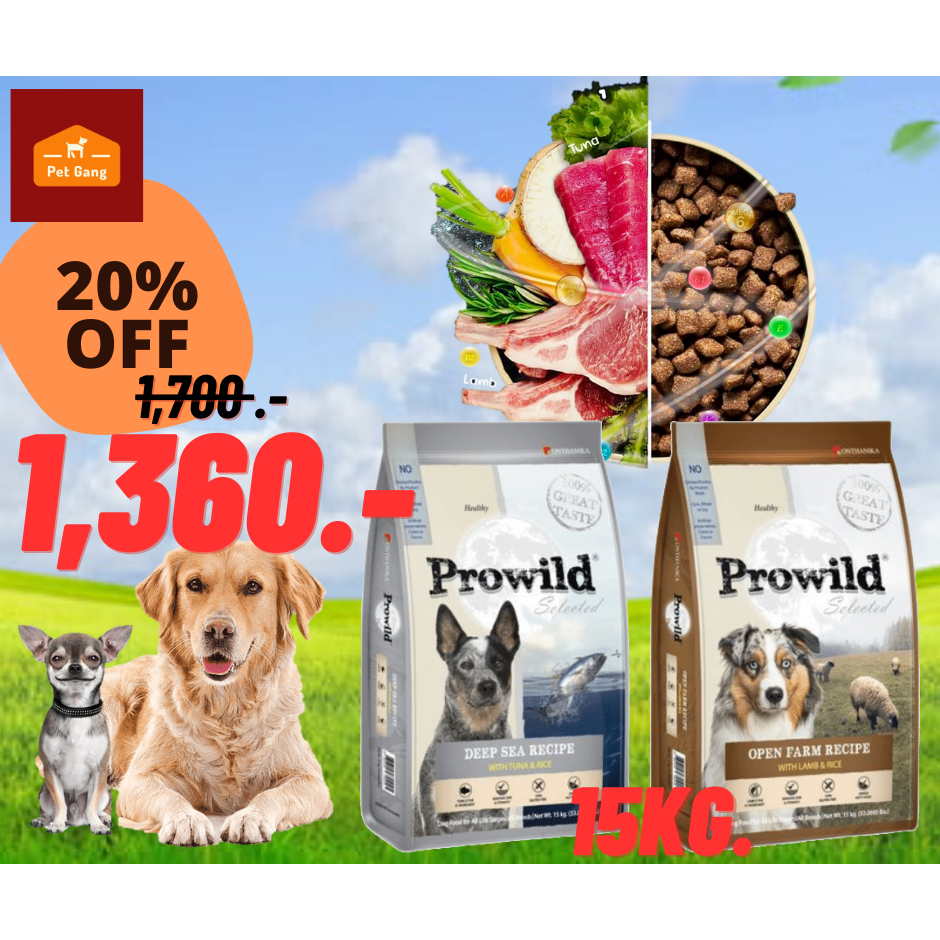 อาหารสุนัข Prowild สูตรแกะ อาหารน้องหมาเพื่อสุขภาพ ขนาด 15Kg.(แบบมีถุงแบ่ง)