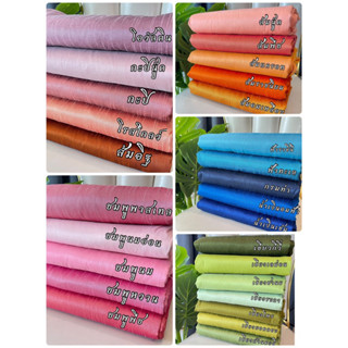 ผ้าเปลือกไหมรังขาว(ไหมแพรทิพย์)