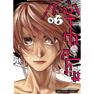 BATUQUE ระบำสงคราม เล่ม 6 + โปสการ์ด