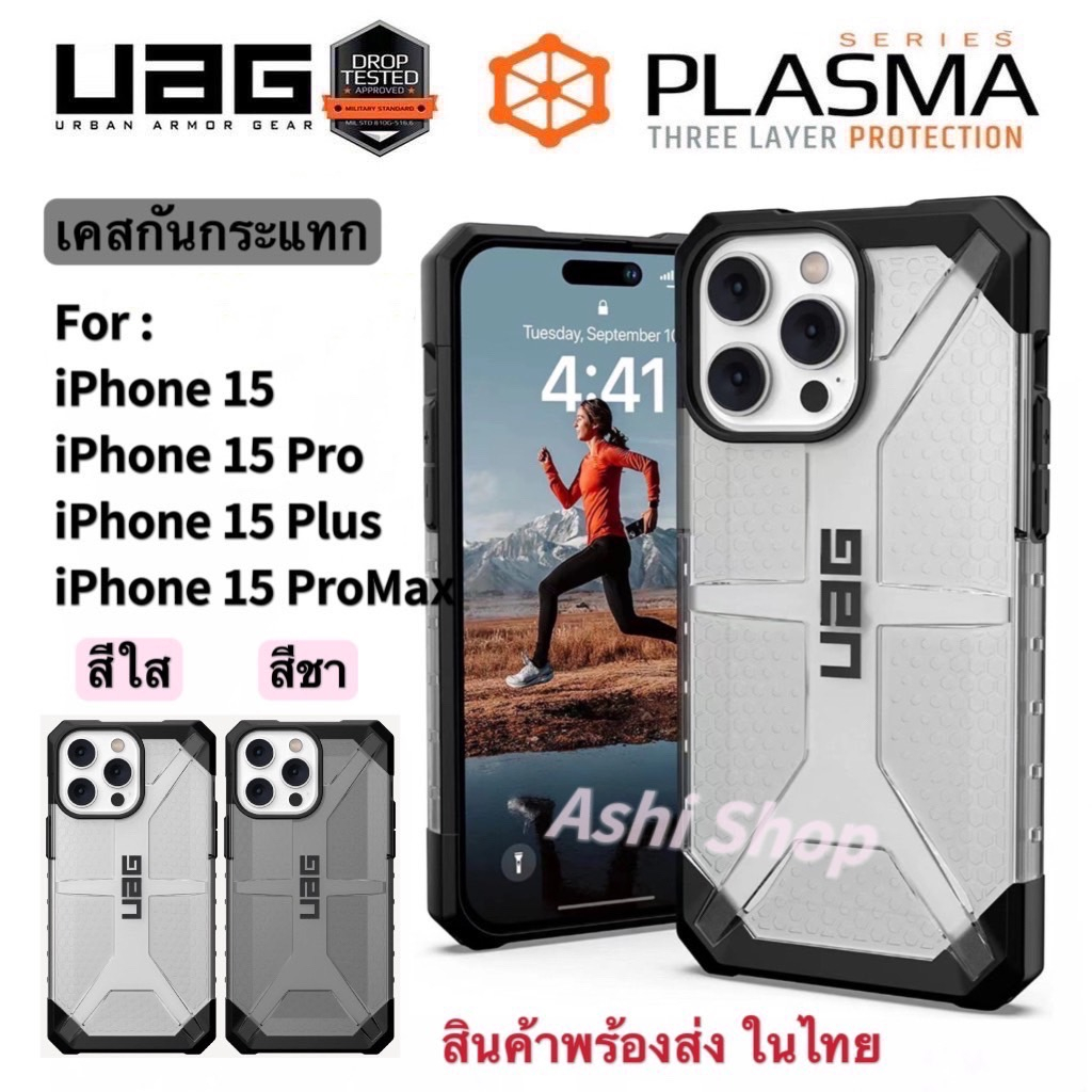 UAG เคส iPhone 15 / 15 Pro / 15 Plus / 15 ProMax เคสกันกระแทก UAG Plasma Series เคสแบบใส เคส UAG รุ่