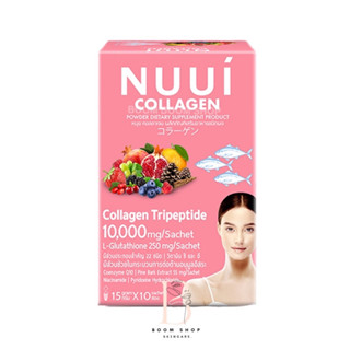 NUUI Collagen ผลิตภัณฑ์เสริมอาหาร หนุย คอลลาเจน (10ซอง)