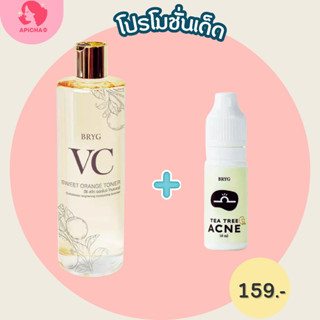 vc bryg sweet orange toner 500 ml ซื้อ1แถม แต้มสิว BRYG Tea Tree Acne Serum 10ml เซรั่ม (Buy 1 Get 1)