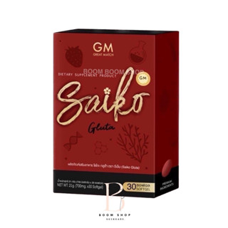 Saiko Gluta ผลิตภัณฑ์เสริมอาหาร ไซโกะ กลูต้า (30ซอฟเจล)