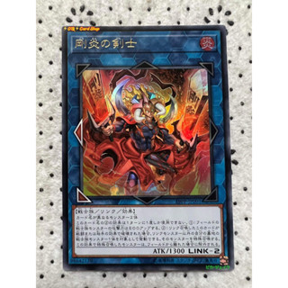 Yugioh OCG Japanese Edition Lot JP[Ultra Rare] Ferocious Flame Swordsman