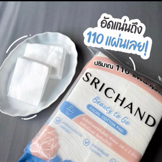 ศรีจันทร์ สำลีแผ่น อ่อนโยนเป็นมิตรต่อผิวหน้า 110 แผ่น  SRICHAND Beauty to Go Facial Cotton Pad 110 Pad