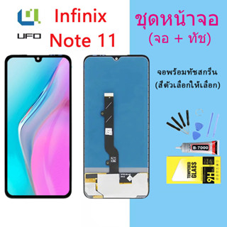 หน้าจอ Lcd Infinix  Note 11 จอชุด จอพร้อมทัชสกรีน จอ+ทัช Lcd Display อะไหล่มือถือ หน้าจอ(incell/OLED)