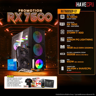 iHAVECPU RX7600SEP-17 INTEL I5-13500 2.5GHz 14C/20T / B760M / RX 7600 8GB / 16GB DDR4 3200MHz / M.2 500GB / 650W (80+BRONZE) / HS