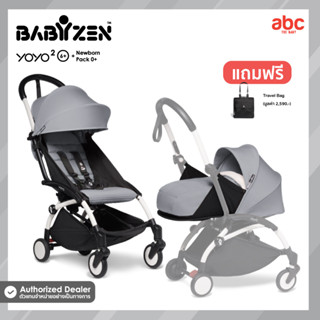 Babyzen รถเข็นเด็ก YOYO2 Full set ขึ้นเครื่องได้ สำหรับเด็ก 0-4 ปีขึ้นไป