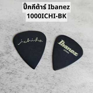 ปิ๊กกีต้าร์ Ibanez รุ่นใหม่ Ichika Nito Signature  1000ICHI-BK