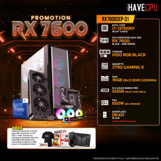 iHAVECPU RX7600SEP-31 INTEL I7-13700KF 3.4GHz 16C/24T / Z790 / RX 7600 8GB / 16GB DDR5 5200MHz / M.2 512GB / 650W (80+BRONZE) / CS