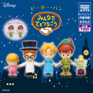 [Gashapon] กาชาปอง โมเดล Peter Pan คอลเลคชั่น จับมือ ปีเตอร์แพน เวนดี้ *เลือกลายได้*