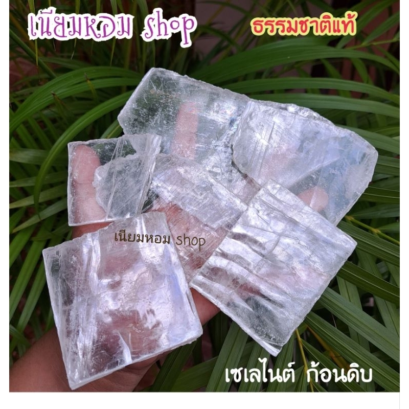 ลงเพิ่ม Selenite เซเลไนท์ หินจากไทย ธรรมชาติแท้ แก้วนางฝาน ล้างพลังงานลบ