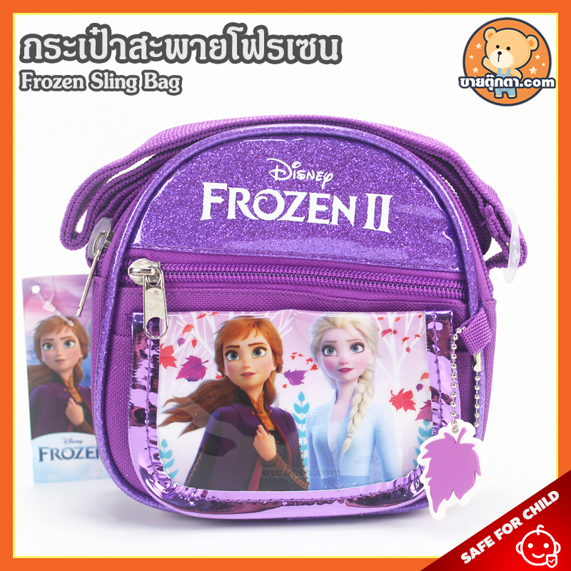 กระเป๋าสะพาย Frozen (ขนาด 14x14x5 cm) ลิขสิทธิ์แท้ / กระเป๋า โฟรเซน โฟรเซ่น Elsa เอลซ่า Anna กระเป๋าเด็ก Frozen ผจญภัยแดนคำสาปราชินีหิมะ