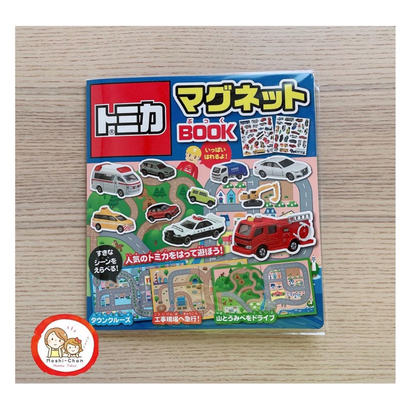 ❇️ สินค้าใหม่ พร้อมส่ง ✳️  หนังสือสติ๊กเกอร์แม่เหล็ก รถ Tomica  รุ่นล่าสุด จากญี่ปุ่น 🇯🇵🇯🇵🇯🇵