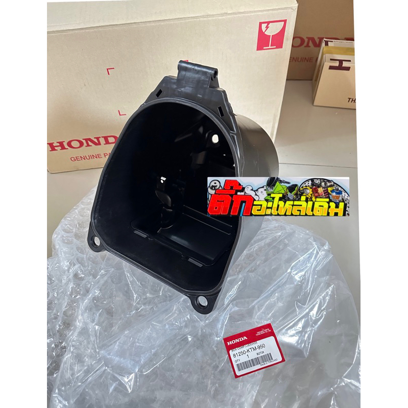 ยูบ็อคเวฟ125Sหัวเถิก/เวฟ125R/🔹เวฟ125บังลม/เวฟ125i,Sหน้าแหลมแท้ศูนย์ 81250-KTM-950