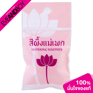 KHUMNOI Seephung Maephek (3g.) ลิปบาล์ม สีผึ้ง แม่เพก