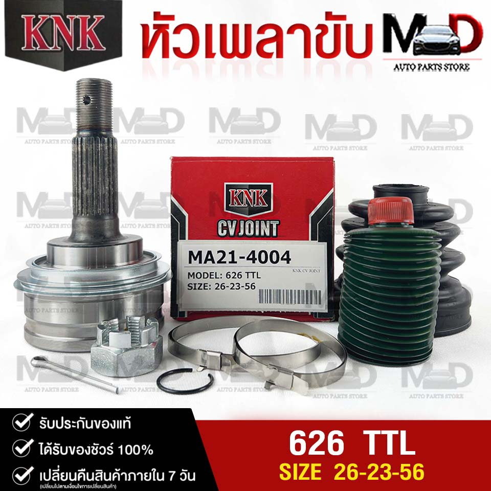 หัวเพลาขับนอก MAZDA 626 TTL (26-23-56) รหัส MA21-4004 KNK หัวเพลาขับนอก มาสด้า