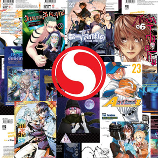 [Pre-Order] หนังสือการ์ตูน Siam Inter Comics ประจำเดือนกันยายน