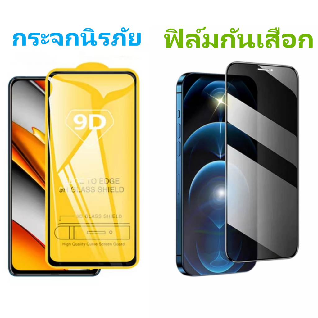 ฟิล์มกันเสือก ฟิล์มกระจก สำหรับ iPhone 11 12 13 14 15 pro max 8 7 Plus XR XS ชัดเจน ฟิล์มกระจก เต็มจอแบบเคส 9D รุ่นใหม่!