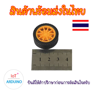 ล้อ รถ ขนาดเล็ก สำหรับงาน DIY สินค้าพร้อมส่ง!!!