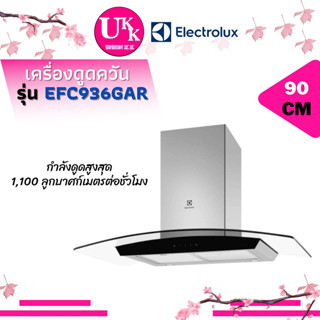 ELECTROLUX EFC936GAR 90CM | ELECTROLUX | EFC936GAR เครื่องดูดควัน ห้องครัว Welcome Sale เครื่องดูดควัน