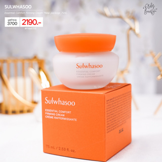 Sulwhasoo Essential Comfort Firming Cream 75ml