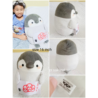 (พร้อมส่ง) ตุ๊กตาโคเพนจัง Koupenchan เพนกวิน ตุ๊กตาเพนกวิน ตุ๊กตามือสอง ตุ๊กตาลิขสิทธิ์แท้  ตุ๊กตาผ้า