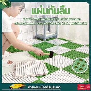 Dehigh แผ่นรองกันลื่น แผ่นกันลื่น แผ่นรองในห้องน้ำ แผ่นกันลื่นในห้องน้ำ กันลื่นในห้องน้ํา พรมยางกันลื่น ขนาด 30x30 cm มี