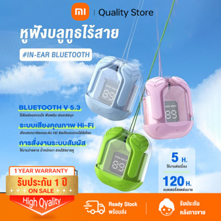 หูฟังไร้สาย Xiaomi TWS บลูทูธ 5.3 ตัดเสียงรบกวนเบส ระบบควบคุมแบบสัมผัส เอียร์บัดไร้สาย 9D ตัดเสียงรบกวน หูฟังพร้อมไมค์