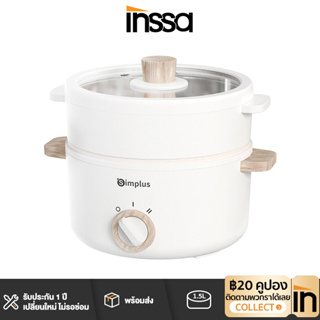 INSSA กระทะไฟฟ้า1.5 ลิตร 600W  หม้อไฟฟ้า ชั้นนึ่ง DZGH003WH01