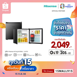 Hisense ตู้เย็น ประตู 1.6Q /45 ลิตร:รุ่น ER45B