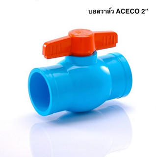 ACECO 🇹🇭 บอลวาล์ว PVC วาล์ว PVC  ขนาด 2นิ้ว แพ็ค2ตัว วาล์ว ball valve 2นิ้ว  ยามาจิม่า พีวีซี