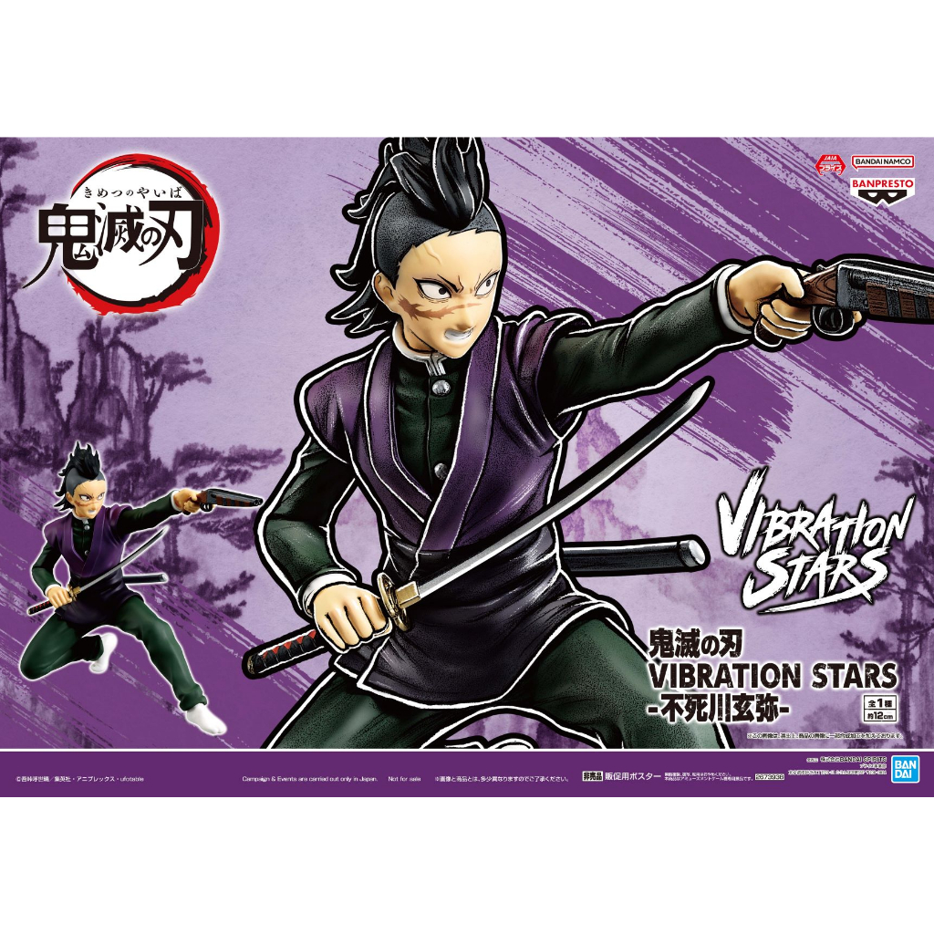 Demon Slayer Kimetsu no Yaiba VIBRATION STARS - Genya Fushikawa - เก็นยะ มือ 1 JP ของแท้ นำเข้าจากญี