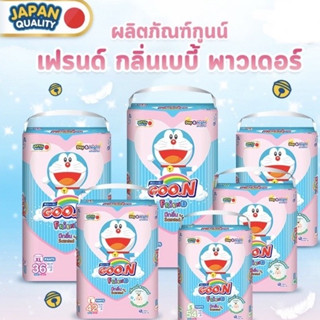 แถมทิชชู่(ยกลัง) GOON Friend Pants Baby Powder กูนน์ เฟรนด์ เดย์&amp;ไนท์ กางเกงผ้าอ้อมเด็ก กลิ่นหอมแป้งเด็ก มี 5 ขนาด