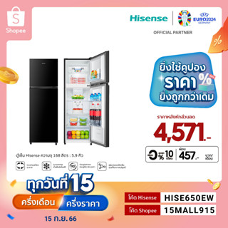 Hisense ตู้เย็น 2 ประตู :5.9Q / 168 ลิตร รุ่น ERT169B