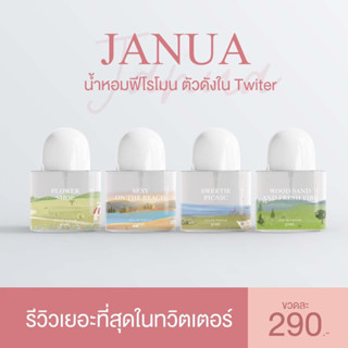 {ลด50% + มีของแถม} 🌻น้ำหอมแจนยัวร์ หอมมากแพคเกจน่ารัก