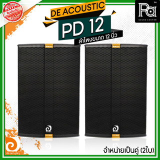 (จำหน่ายเป็นคู่) DE ACOUSTICS PD 12 ตู้ลำโพงกลางแจ้ง 12 นิ้วกลางแหลม Professional 12" 2 Way Loud Speaker MID HI