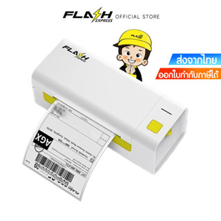 Flash Express (แฟลชเอ็กซ์เพรส) Flash Printer（แฟลช ปริ้นเตอร์） เครื่องพิมพ์ พีซี