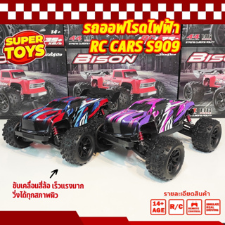 รถบังคับ รถออฟโรดไฟฟ้า 1:16 ความเร็วสูง 35+กม./ชม. รีโมทคอนโทรล DriftMobil Remote Control 4wd Rc Cars S909