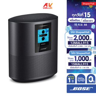 ลำโพง Bose Home Speaker 500 Wireless Speaker System – Triple Black ** ผ่อนชำระ 0% **