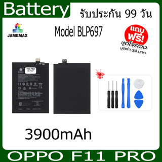 แบตเตอรี่ Battery   OPPO F11 PRO Model BLP697 คุณภาพสูง แบต เสียวหม （3900mAh) free เครื่องมือ