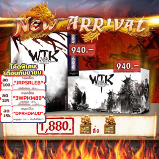 [สินค้าขายดี] Free Gift! WTK: War of the Three Kingdoms ยุทธพิชัยสามก๊ก / ฉบับพกพา ภาษาไทย ลานละเล่น แถมห่อของขวัญฟรี